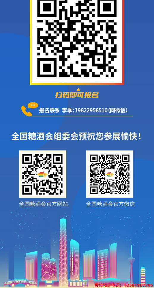 糖酒會,春季糖酒會,成都糖酒會,第114屆糖酒會,全國糖酒會,春糖,2026春季糖酒會,2026成都糖酒會,2026年春糖,成都春季糖酒會,春季成都糖酒會,春季全國糖酒會,成都春糖