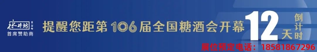 糖酒會,春季糖酒會,成都糖酒會,第114屆糖酒會,全國糖酒會,春糖,2026春季糖酒會,2026成都糖酒會,2026年春糖,成都春季糖酒會,春季成都糖酒會,春季全國糖酒會,成都春糖