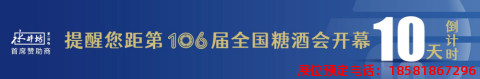 糖酒會,春季糖酒會,成都糖酒會,第114屆糖酒會,全國糖酒會,春糖,2026春季糖酒會,2026成都糖酒會,2026年春糖,成都春季糖酒會,春季成都糖酒會,春季全國糖酒會,成都春糖