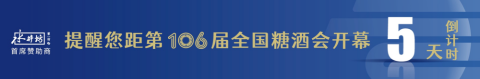 糖酒會,秋季糖酒會,南京糖酒會,第113屆糖酒會,全國糖酒會,秋糖,2025秋季糖酒會,2025南京糖酒會,2025年秋糖,南京秋季糖酒會,秋季南京糖酒會,秋季全國糖酒會,南京秋糖