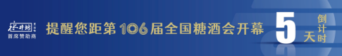 糖酒會(huì),秋季糖酒會(huì),南京糖酒會(huì),第113屆糖酒會(huì),全國糖酒會(huì),秋糖,2025秋季糖酒會(huì),2025南京糖酒會(huì),2025年秋糖,南京秋季糖酒會(huì),秋季南京糖酒會(huì),秋季全國糖酒會(huì),南京秋糖