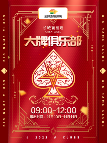糖酒會(huì),秋季糖酒會(huì),南京糖酒會(huì),第113屆糖酒會(huì),全國(guó)糖酒會(huì),秋糖,2025秋季糖酒會(huì),2025南京糖酒會(huì),2025年秋糖,南京秋季糖酒會(huì),秋季南京糖酒會(huì),秋季全國(guó)糖酒會(huì),南京秋糖