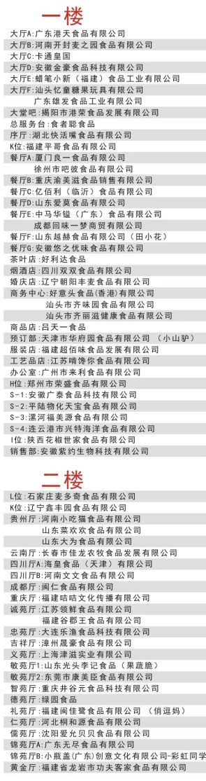 糖酒會,全國糖酒會,成都糖酒會,春季糖酒會,秋季糖酒會,春糖,	秋糖,春糖會,秋糖會,成都春糖會,糖酒交易會,糖煙酒會,成都春季糖酒會,成都春糖會,成都糖煙酒會,成都糖酒交易會,春季全國糖酒會,秋季全國糖酒會,全國糖酒商品交易會,全國糖酒交易會,全國糖煙酒會,2023糖酒會,2023成都糖酒會,2023春季糖酒會,2023全國糖酒會,糖酒會展位,糖酒會展位預定,糖酒會酒店預定,成都糖酒會展位預定,成都糖酒會酒店預定,糖酒會酒店,2023糖酒會酒店預定,2023成都糖酒會展位預定,2023成都糖酒會酒店預定