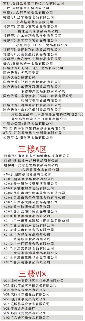 糖酒會,全國糖酒會,成都糖酒會,春季糖酒會,秋季糖酒會,春糖,	秋糖,春糖會,秋糖會,成都春糖會,糖酒交易會,糖煙酒會,成都春季糖酒會,成都春糖會,成都糖煙酒會,成都糖酒交易會,春季全國糖酒會,秋季全國糖酒會,全國糖酒商品交易會,全國糖酒交易會,全國糖煙酒會,2023糖酒會,2023成都糖酒會,2023春季糖酒會,2023全國糖酒會,糖酒會展位,糖酒會展位預定,糖酒會酒店預定,成都糖酒會展位預定,成都糖酒會酒店預定,糖酒會酒店,2023糖酒會酒店預定,2023成都糖酒會展位預定,2023成都糖酒會酒店預定