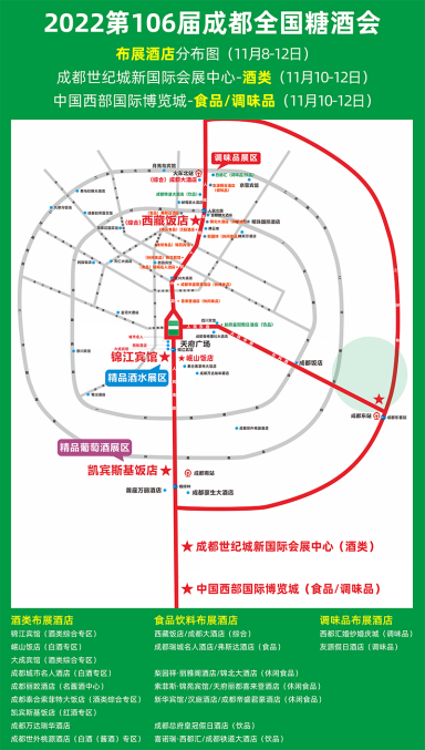 糖酒會,全國糖酒會,深圳糖酒會,春季糖酒會,秋季糖酒會,糖酒會時間,2025年糖酒會,2025年春季糖酒會,2025年秋季糖酒會,糖酒會展位,糖酒會展位預定,糖酒會展位預訂,糖酒會酒店,糖酒會酒店預定,糖酒會酒店預訂,糖酒會,全國糖酒會,成都糖酒會,春季糖酒會,秋季糖酒會,糖酒會時間,天津糖酒會,2025年糖酒會,2025年春季糖酒會,2025年秋季糖酒會,糖酒會展位,糖酒會展位