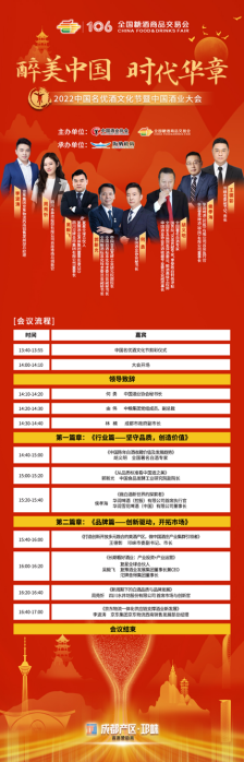 糖酒會,秋季糖酒會,南京糖酒會,第113屆糖酒會,全國糖酒會,秋糖,2025秋季糖酒會,2025南京糖酒會,2025年秋糖,南京秋季糖酒會,秋季南京糖酒會,秋季全國糖酒會,南京秋糖