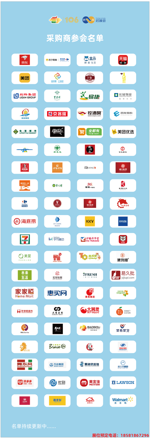 糖酒會,春季糖酒會,成都糖酒會,第114屆糖酒會,全國糖酒會,春糖,2026春季糖酒會,2026成都糖酒會,2026年春糖,成都春季糖酒會,春季成都糖酒會,春季全國糖酒會,成都春糖