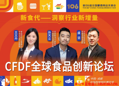 糖酒會,春季糖酒會,成都糖酒會,第114屆糖酒會,全國糖酒會,春糖,2026春季糖酒會,2026成都糖酒會,2026年春糖,成都春季糖酒會,春季成都糖酒會,春季全國糖酒會,成都春糖