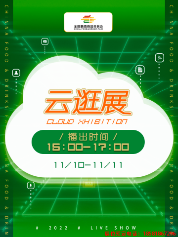 糖酒會,春季糖酒會,成都糖酒會,第114屆糖酒會,全國糖酒會,春糖,2026春季糖酒會,2026成都糖酒會,2026年春糖,成都春季糖酒會,春季成都糖酒會,春季全國糖酒會,成都春糖