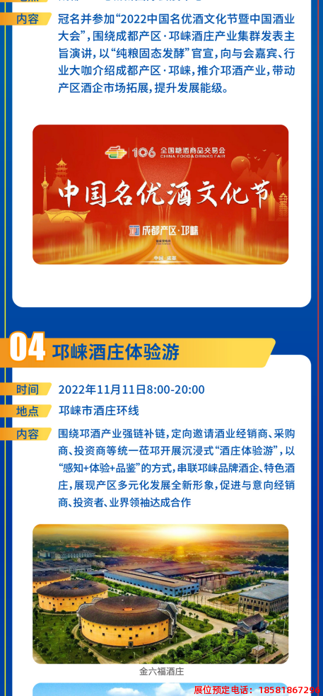糖酒會,春季糖酒會,成都糖酒會,第114屆糖酒會,全國糖酒會,春糖,2026春季糖酒會,2026成都糖酒會,2026年春糖,成都春季糖酒會,春季成都糖酒會,春季全國糖酒會,成都春糖