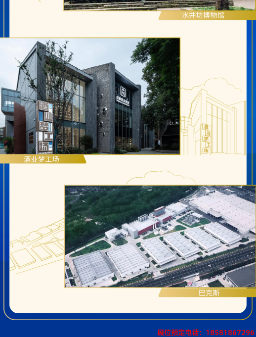 糖酒會,春季糖酒會,成都糖酒會,第114屆糖酒會,全國糖酒會,春糖,2026春季糖酒會,2026成都糖酒會,2026年春糖,成都春季糖酒會,春季成都糖酒會,春季全國糖酒會,成都春糖