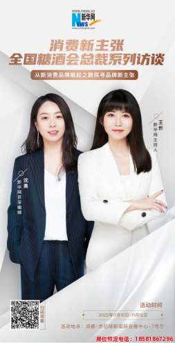 糖酒會(huì),春季糖酒會(huì),成都糖酒會(huì),第114屆糖酒會(huì),全國糖酒會(huì),春糖,2026春季糖酒會(huì),2026成都糖酒會(huì),2026年春糖,成都春季糖酒會(huì),春季成都糖酒會(huì),春季全國糖酒會(huì),成都春糖