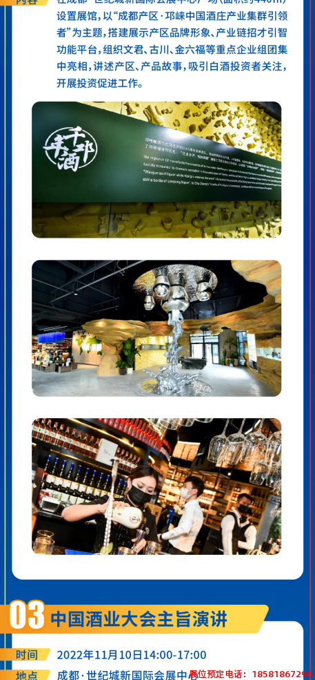 糖酒會,春季糖酒會,成都糖酒會,第114屆糖酒會,全國糖酒會,春糖,2026春季糖酒會,2026成都糖酒會,2026年春糖,成都春季糖酒會,春季成都糖酒會,春季全國糖酒會,成都春糖