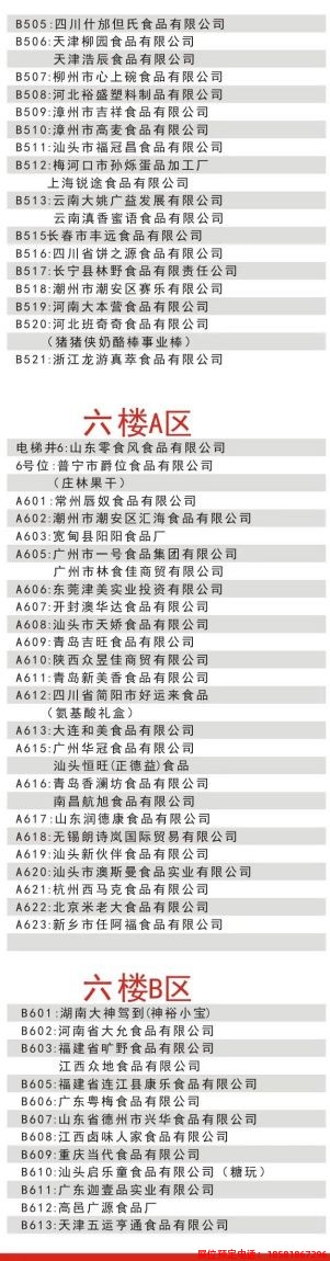 糖酒會(huì),全國(guó)糖酒會(huì),成都糖酒會(huì),春季糖酒會(huì),秋季糖酒會(huì),春糖,	秋糖,春糖會(huì),秋糖會(huì),成都春糖會(huì),糖酒交易會(huì),糖煙酒會(huì),成都春季糖酒會(huì),成都春糖會(huì),成都糖煙酒會(huì),成都糖酒交易會(huì),春季全國(guó)糖酒會(huì),秋季全國(guó)糖酒會(huì),全國(guó)糖酒商品交易會(huì),全國(guó)糖酒交易會(huì),全國(guó)糖煙酒會(huì),2023糖酒會(huì),2023成都糖酒會(huì),2023春季糖酒會(huì),2023全國(guó)糖酒會(huì),糖酒會(huì)展位,糖酒會(huì)展位預(yù)定,糖酒會(huì)酒店預(yù)定,成都糖酒會(huì)展位預(yù)定,成都糖酒會(huì)酒店預(yù)定,糖酒會(huì)酒店,2023糖酒會(huì)酒店預(yù)定,2023成都糖酒會(huì)展位預(yù)定,2023成都糖酒會(huì)酒店預(yù)定