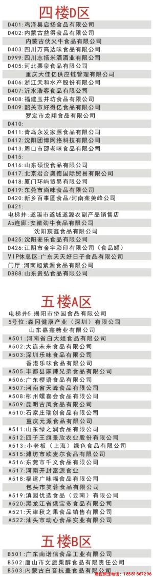 糖酒會(huì),全國(guó)糖酒會(huì),成都糖酒會(huì),春季糖酒會(huì),秋季糖酒會(huì),春糖,	秋糖,春糖會(huì),秋糖會(huì),成都春糖會(huì),糖酒交易會(huì),糖煙酒會(huì),成都春季糖酒會(huì),成都春糖會(huì),成都糖煙酒會(huì),成都糖酒交易會(huì),春季全國(guó)糖酒會(huì),秋季全國(guó)糖酒會(huì),全國(guó)糖酒商品交易會(huì),全國(guó)糖酒交易會(huì),全國(guó)糖煙酒會(huì),2023糖酒會(huì),2023成都糖酒會(huì),2023春季糖酒會(huì),2023全國(guó)糖酒會(huì),糖酒會(huì)展位,糖酒會(huì)展位預(yù)定,糖酒會(huì)酒店預(yù)定,成都糖酒會(huì)展位預(yù)定,成都糖酒會(huì)酒店預(yù)定,糖酒會(huì)酒店,2023糖酒會(huì)酒店預(yù)定,2023成都糖酒會(huì)展位預(yù)定,2023成都糖酒會(huì)酒店預(yù)定