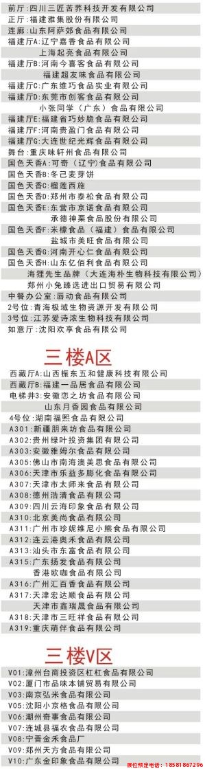 糖酒會(huì),全國(guó)糖酒會(huì),成都糖酒會(huì),春季糖酒會(huì),秋季糖酒會(huì),春糖,	秋糖,春糖會(huì),秋糖會(huì),成都春糖會(huì),糖酒交易會(huì),糖煙酒會(huì),成都春季糖酒會(huì),成都春糖會(huì),成都糖煙酒會(huì),成都糖酒交易會(huì),春季全國(guó)糖酒會(huì),秋季全國(guó)糖酒會(huì),全國(guó)糖酒商品交易會(huì),全國(guó)糖酒交易會(huì),全國(guó)糖煙酒會(huì),2023糖酒會(huì),2023成都糖酒會(huì),2023春季糖酒會(huì),2023全國(guó)糖酒會(huì),糖酒會(huì)展位,糖酒會(huì)展位預(yù)定,糖酒會(huì)酒店預(yù)定,成都糖酒會(huì)展位預(yù)定,成都糖酒會(huì)酒店預(yù)定,糖酒會(huì)酒店,2023糖酒會(huì)酒店預(yù)定,2023成都糖酒會(huì)展位預(yù)定,2023成都糖酒會(huì)酒店預(yù)定