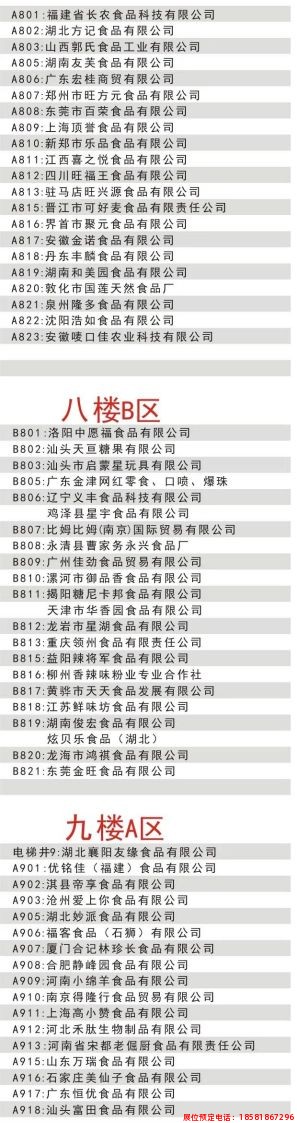 糖酒會(huì),全國(guó)糖酒會(huì),成都糖酒會(huì),春季糖酒會(huì),秋季糖酒會(huì),春糖,	秋糖,春糖會(huì),秋糖會(huì),成都春糖會(huì),糖酒交易會(huì),糖煙酒會(huì),成都春季糖酒會(huì),成都春糖會(huì),成都糖煙酒會(huì),成都糖酒交易會(huì),春季全國(guó)糖酒會(huì),秋季全國(guó)糖酒會(huì),全國(guó)糖酒商品交易會(huì),全國(guó)糖酒交易會(huì),全國(guó)糖煙酒會(huì),2023糖酒會(huì),2023成都糖酒會(huì),2023春季糖酒會(huì),2023全國(guó)糖酒會(huì),糖酒會(huì)展位,糖酒會(huì)展位預(yù)定,糖酒會(huì)酒店預(yù)定,成都糖酒會(huì)展位預(yù)定,成都糖酒會(huì)酒店預(yù)定,糖酒會(huì)酒店,2023糖酒會(huì)酒店預(yù)定,2023成都糖酒會(huì)展位預(yù)定,2023成都糖酒會(huì)酒店預(yù)定