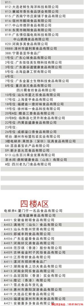 糖酒會(huì),全國(guó)糖酒會(huì),成都糖酒會(huì),春季糖酒會(huì),秋季糖酒會(huì),春糖,	秋糖,春糖會(huì),秋糖會(huì),成都春糖會(huì),糖酒交易會(huì),糖煙酒會(huì),成都春季糖酒會(huì),成都春糖會(huì),成都糖煙酒會(huì),成都糖酒交易會(huì),春季全國(guó)糖酒會(huì),秋季全國(guó)糖酒會(huì),全國(guó)糖酒商品交易會(huì),全國(guó)糖酒交易會(huì),全國(guó)糖煙酒會(huì),2023糖酒會(huì),2023成都糖酒會(huì),2023春季糖酒會(huì),2023全國(guó)糖酒會(huì),糖酒會(huì)展位,糖酒會(huì)展位預(yù)定,糖酒會(huì)酒店預(yù)定,成都糖酒會(huì)展位預(yù)定,成都糖酒會(huì)酒店預(yù)定,糖酒會(huì)酒店,2023糖酒會(huì)酒店預(yù)定,2023成都糖酒會(huì)展位預(yù)定,2023成都糖酒會(huì)酒店預(yù)定