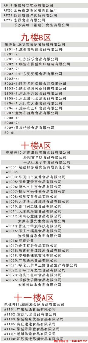 糖酒會(huì),全國(guó)糖酒會(huì),成都糖酒會(huì),春季糖酒會(huì),秋季糖酒會(huì),春糖,	秋糖,春糖會(huì),秋糖會(huì),成都春糖會(huì),糖酒交易會(huì),糖煙酒會(huì),成都春季糖酒會(huì),成都春糖會(huì),成都糖煙酒會(huì),成都糖酒交易會(huì),春季全國(guó)糖酒會(huì),秋季全國(guó)糖酒會(huì),全國(guó)糖酒商品交易會(huì),全國(guó)糖酒交易會(huì),全國(guó)糖煙酒會(huì),2023糖酒會(huì),2023成都糖酒會(huì),2023春季糖酒會(huì),2023全國(guó)糖酒會(huì),糖酒會(huì)展位,糖酒會(huì)展位預(yù)定,糖酒會(huì)酒店預(yù)定,成都糖酒會(huì)展位預(yù)定,成都糖酒會(huì)酒店預(yù)定,糖酒會(huì)酒店,2023糖酒會(huì)酒店預(yù)定,2023成都糖酒會(huì)展位預(yù)定,2023成都糖酒會(huì)酒店預(yù)定