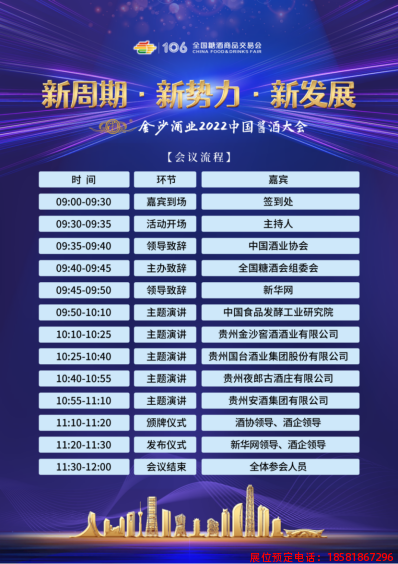 糖酒會(huì),春季糖酒會(huì),成都糖酒會(huì),第114屆糖酒會(huì),全國糖酒會(huì),春糖,2026春季糖酒會(huì),2026成都糖酒會(huì),2026年春糖,成都春季糖酒會(huì),春季成都糖酒會(huì),春季全國糖酒會(huì),成都春糖