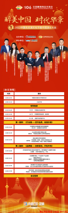 糖酒會,春季糖酒會,成都糖酒會,第114屆糖酒會,全國糖酒會,春糖,2026春季糖酒會,2026成都糖酒會,2026年春糖,成都春季糖酒會,春季成都糖酒會,春季全國糖酒會,成都春糖