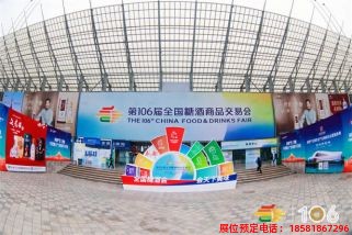 糖酒會(huì),春季糖酒會(huì),成都糖酒會(huì),第114屆糖酒會(huì),全國糖酒會(huì),春糖,2026春季糖酒會(huì),2026成都糖酒會(huì),2026年春糖,成都春季糖酒會(huì),春季成都糖酒會(huì),春季全國糖酒會(huì),成都春糖