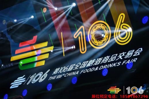 糖酒會,春季糖酒會,成都糖酒會,第114屆糖酒會,全國糖酒會,春糖,2026春季糖酒會,2026成都糖酒會,2026年春糖,成都春季糖酒會,春季成都糖酒會,春季全國糖酒會,成都春糖