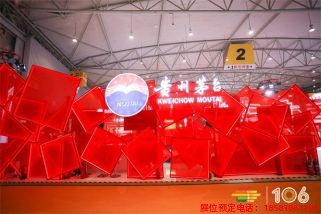 成都糖酒會現(xiàn)場 (41).jpg