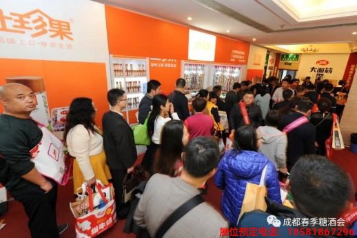 糖酒會(huì),春季糖酒會(huì),成都糖酒會(huì),第114屆糖酒會(huì),全國(guó)糖酒會(huì),春糖,2026春季糖酒會(huì),2026成都糖酒會(huì),2026年春糖,成都春季糖酒會(huì),春季成都糖酒會(huì),春季全國(guó)糖酒會(huì),成都春糖
