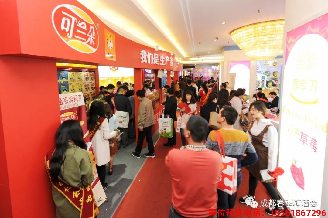 糖酒會(huì),春季糖酒會(huì),成都糖酒會(huì),第114屆糖酒會(huì),全國(guó)糖酒會(huì),春糖,2026春季糖酒會(huì),2026成都糖酒會(huì),2026年春糖,成都春季糖酒會(huì),春季成都糖酒會(huì),春季全國(guó)糖酒會(huì),成都春糖