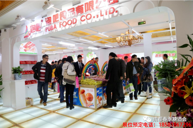 糖酒會(huì),春季糖酒會(huì),成都糖酒會(huì),第114屆糖酒會(huì),全國(guó)糖酒會(huì),春糖,2026春季糖酒會(huì),2026成都糖酒會(huì),2026年春糖,成都春季糖酒會(huì),春季成都糖酒會(huì),春季全國(guó)糖酒會(huì),成都春糖