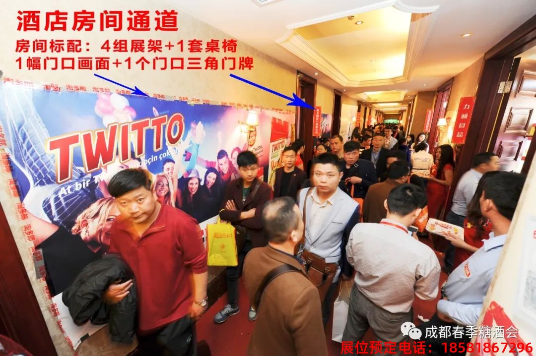 糖酒會(huì),春季糖酒會(huì),成都糖酒會(huì),第114屆糖酒會(huì),全國(guó)糖酒會(huì),春糖,2026春季糖酒會(huì),2026成都糖酒會(huì),2026年春糖,成都春季糖酒會(huì),春季成都糖酒會(huì),春季全國(guó)糖酒會(huì),成都春糖