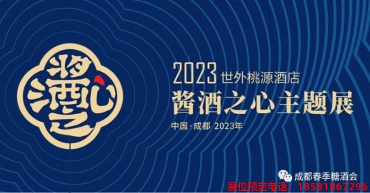 糖酒會(huì),春季糖酒會(huì),成都糖酒會(huì),第114屆糖酒會(huì),全國(guó)糖酒會(huì),春糖,2026春季糖酒會(huì),2026成都糖酒會(huì),2026年春糖,成都春季糖酒會(huì),春季成都糖酒會(huì),春季全國(guó)糖酒會(huì),成都春糖 糖酒會(huì),春季糖酒會(huì),成都糖酒會(huì),第114屆糖酒會(huì),全國(guó)糖酒會(huì),春糖,2026春季糖酒會(huì),2026成都糖酒會(huì),2026年春糖,成都春季糖酒會(huì),春季成都糖酒會(huì),春季全國(guó)糖酒會(huì),成都春糖