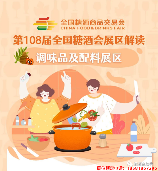 糖酒會(huì),春季糖酒會(huì),成都糖酒會(huì),第114屆糖酒會(huì),全國(guó)糖酒會(huì),春糖,2026春季糖酒會(huì),2026成都糖酒會(huì),2026年春糖,成都春季糖酒會(huì),春季成都糖酒會(huì),春季全國(guó)糖酒會(huì),成都春糖