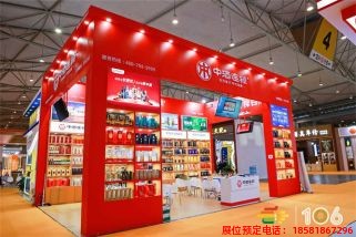 成都糖酒會(huì)參展商 (105).jpg