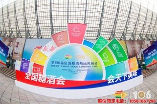 成都糖酒會現(xiàn)場 (28).jpg