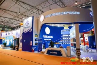 成都糖酒會(huì)參展商 (104).jpg