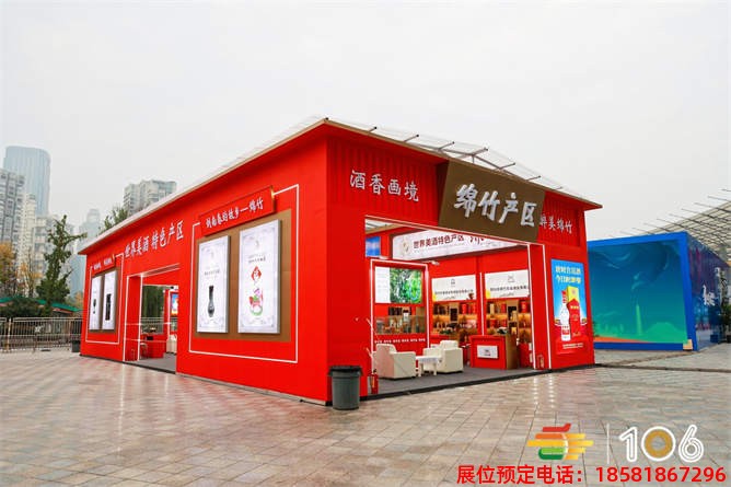 成都糖酒會(huì)參展商 (110).jpg