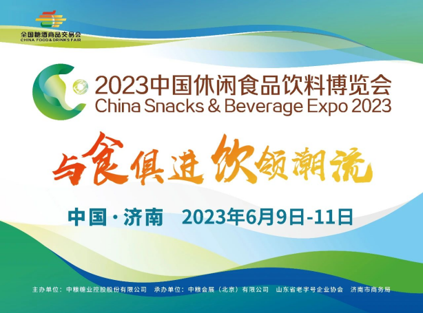 糖酒會(huì),秋季糖酒會(huì),南京糖酒會(huì),第113屆糖酒會(huì),全國(guó)糖酒會(huì),秋糖,2025秋季糖酒會(huì),2025南京糖酒會(huì),2025年秋糖,南京秋季糖酒會(huì),秋季南京糖酒會(huì),秋季全國(guó)糖酒會(huì),南京秋糖