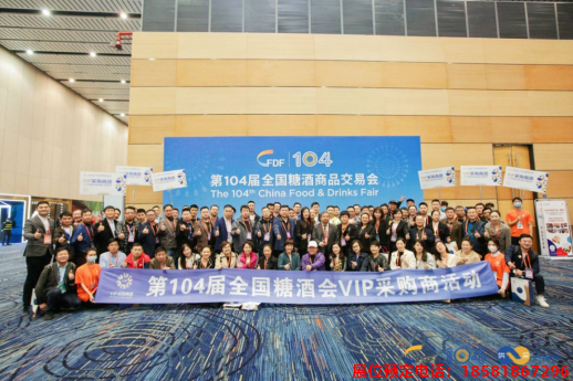 糖酒會,春季糖酒會,成都糖酒會,第114屆糖酒會,全國糖酒會,春糖,2026春季糖酒會,2026成都糖酒會,2026年春糖,成都春季糖酒會,春季成都糖酒會,春季全國糖酒會,成都春糖