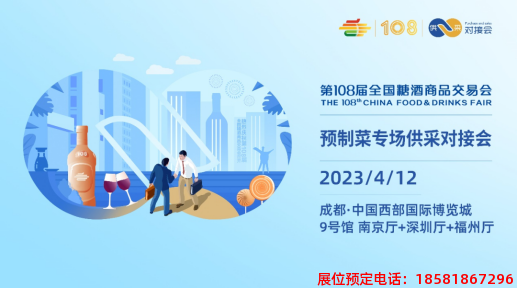 糖酒會,春季糖酒會,成都糖酒會,第114屆糖酒會,全國糖酒會,春糖,2026春季糖酒會,2026成都糖酒會,2026年春糖,成都春季糖酒會,春季成都糖酒會,春季全國糖酒會,成都春糖