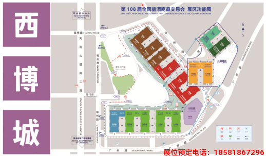 糖酒會,春季糖酒會,成都糖酒會,第114屆糖酒會,全國糖酒會,春糖,2026春季糖酒會,2026成都糖酒會,2026年春糖,成都春季糖酒會,春季成都糖酒會,春季全國糖酒會,成都春糖 2023329