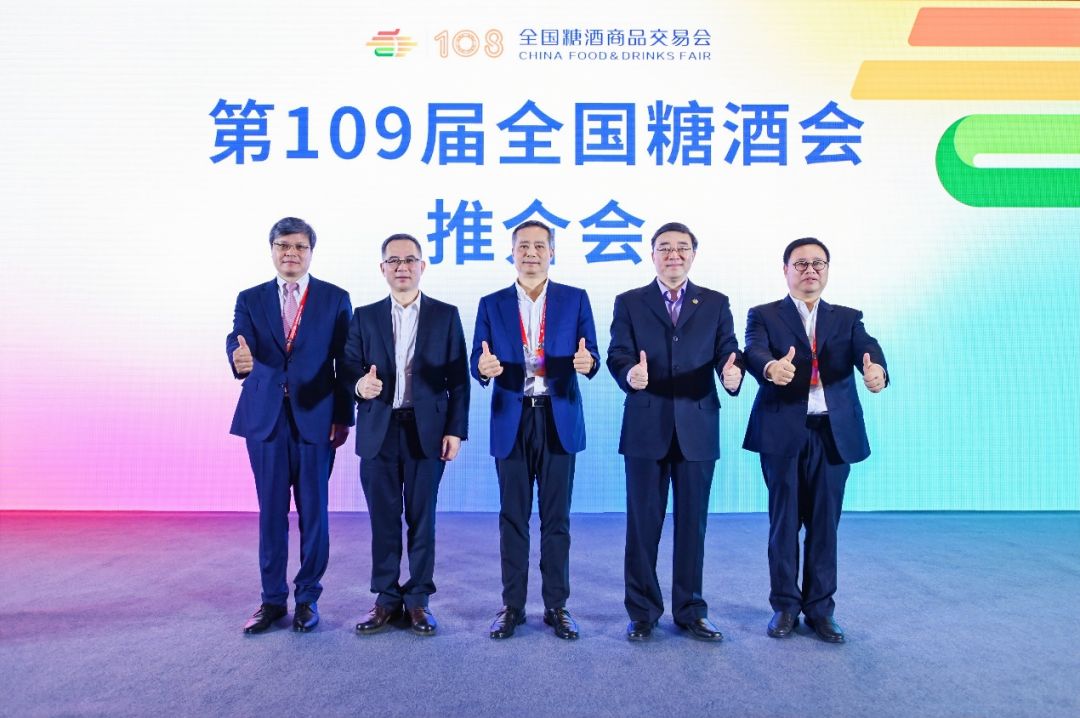糖酒會,秋季糖酒會,南京糖酒會,第113屆糖酒會,全國糖酒會,秋糖,2025秋季糖酒會,2025南京糖酒會,2025年秋糖,南京秋季糖酒會,秋季南京糖酒會,秋季全國糖酒會,南京秋糖