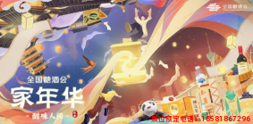 糖酒會(huì),春季糖酒會(huì),成都糖酒會(huì),第114屆糖酒會(huì),全國(guó)糖酒會(huì),春糖,2026春季糖酒會(huì),2026成都糖酒會(huì),2026年春糖,成都春季糖酒會(huì),春季成都糖酒會(huì),春季全國(guó)糖酒會(huì),成都春糖