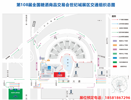 糖酒會(huì),春季糖酒會(huì),成都糖酒會(huì),第114屆糖酒會(huì),全國(guó)糖酒會(huì),春糖,2026春季糖酒會(huì),2026成都糖酒會(huì),2026年春糖,成都春季糖酒會(huì),春季成都糖酒會(huì),春季全國(guó)糖酒會(huì),成都春糖