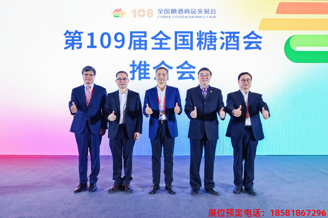 糖酒會,春季糖酒會,成都糖酒會,第114屆糖酒會,全國糖酒會,春糖,2026春季糖酒會,2026成都糖酒會,2026年春糖,成都春季糖酒會,春季成都糖酒會,春季全國糖酒會,成都春糖