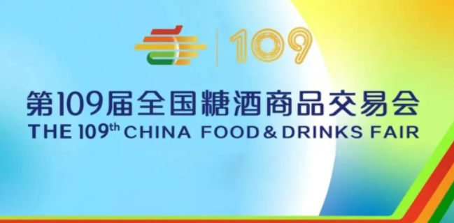 糖酒會(huì),秋季糖酒會(huì),南京糖酒會(huì),第113屆糖酒會(huì),全國(guó)糖酒會(huì),秋糖,2025秋季糖酒會(huì),2025南京糖酒會(huì),2025年秋糖,南京秋季糖酒會(huì),秋季南京糖酒會(huì),秋季全國(guó)糖酒會(huì),南京秋糖 20230523