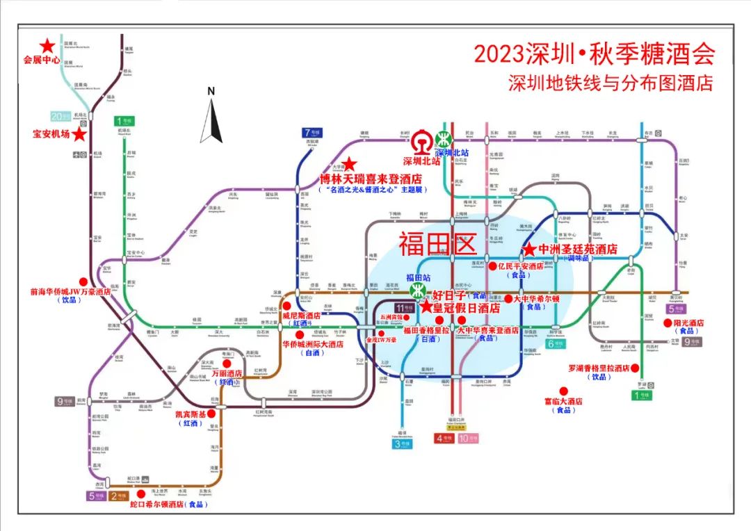 糖酒會,秋季糖酒會,南京糖酒會,第113屆糖酒會,全國糖酒會,秋糖,2025秋季糖酒會,2025南京糖酒會,2025年秋糖,南京秋季糖酒會,秋季南京糖酒會,秋季全國糖酒會,南京秋糖 圖片