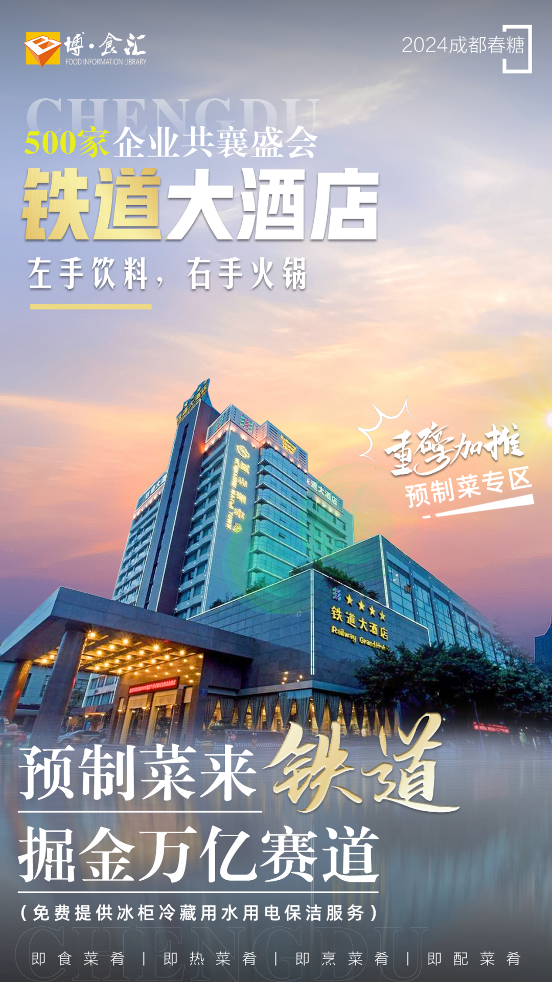 糖酒會,秋季糖酒會,南京糖酒會,第113屆糖酒會,全國糖酒會,秋糖,2025秋季糖酒會,2025南京糖酒會,2025年秋糖,南京秋季糖酒會,秋季南京糖酒會,秋季全國糖酒會,南京秋糖 圖片
