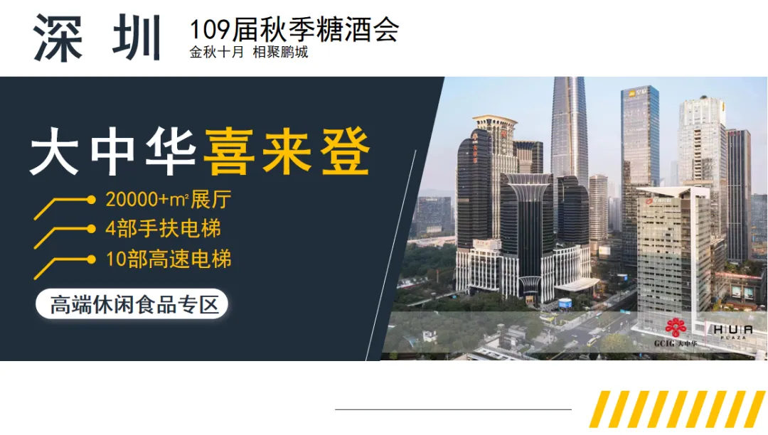 糖酒會(huì),秋季糖酒會(huì),南京糖酒會(huì),第113屆糖酒會(huì),全國(guó)糖酒會(huì),秋糖,2025秋季糖酒會(huì),2025南京糖酒會(huì),2025年秋糖,南京秋季糖酒會(huì),秋季南京糖酒會(huì),秋季全國(guó)糖酒會(huì),南京秋糖 圖片